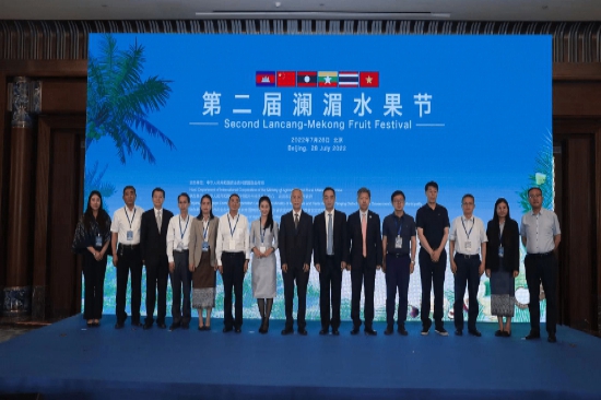 云聚果园，共享发展 ——第二届澜湄水果节在京成功举办(bàn)