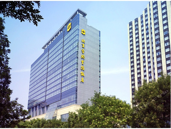 北京香格里拉饭店(diàn)