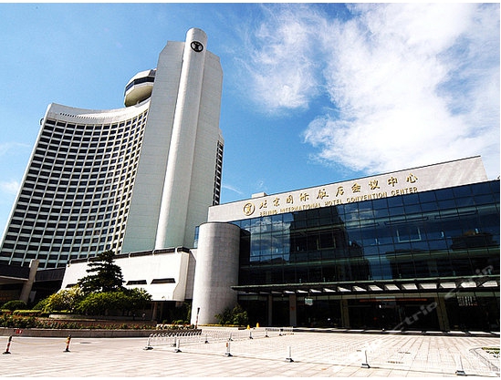北京國(guó)际饭店(diàn)