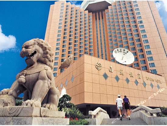 北京西苑饭店(diàn)
