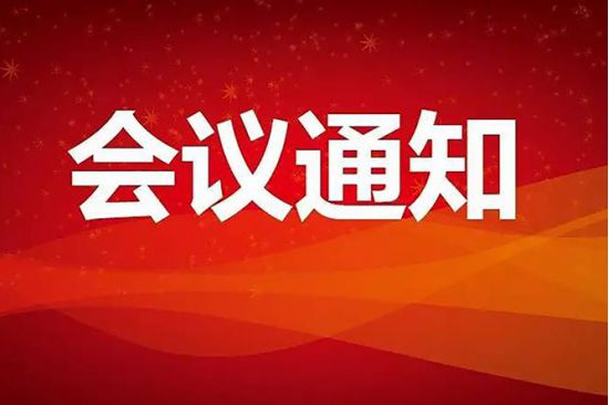 2024年超声换能(néng)器及材料技(jì )术研讨会会议通知
